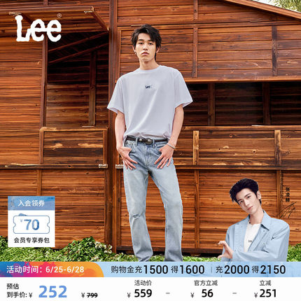 【张凌赫代言】Lee凉凉裤723修身直筒复古浅蓝男凉感牛仔裤潮流