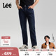 705舒适微锥牛仔裤 五袋款 Lee26春夏新品 深蓝色男潮 张凌赫代言