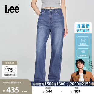 Lee凉凉裤 429中腰直脚天丝中蓝色女牛仔裤 潮A08053 张凌赫代言
