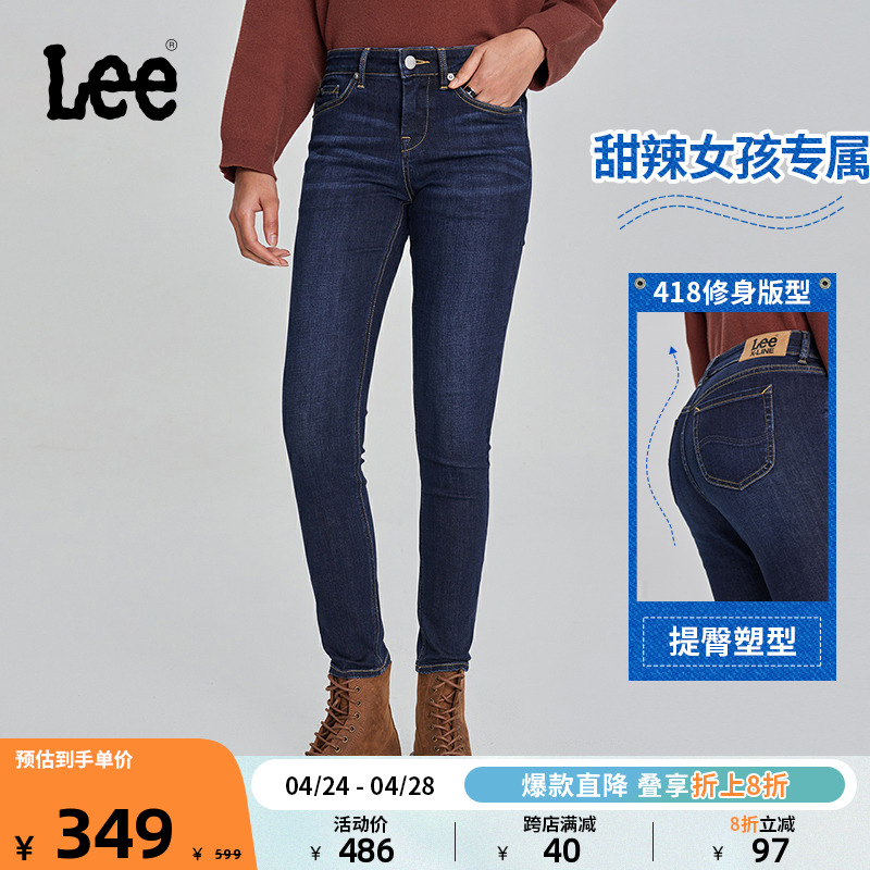 Lee418修身窄脚深蓝色女牛仔裤