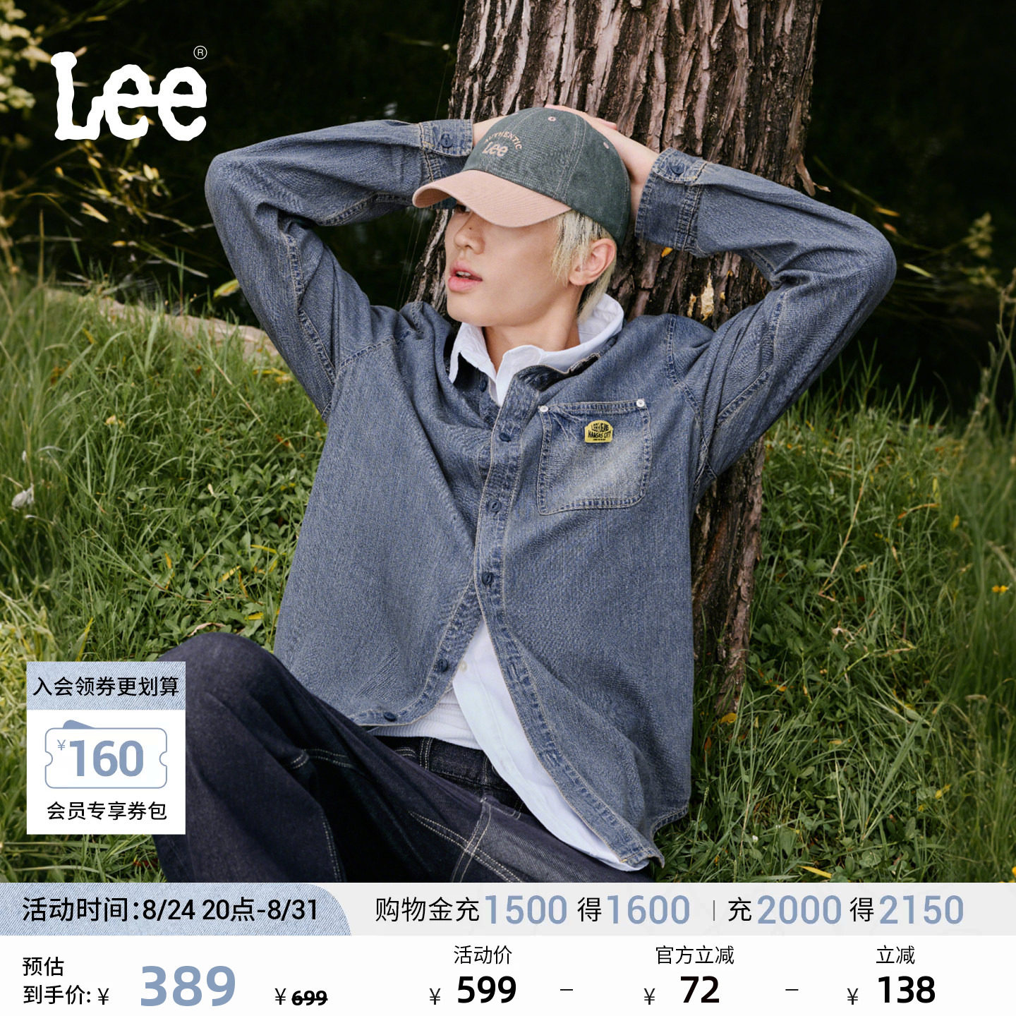 Lee标准版翻领复古深蓝色男士长袖牛仔衬衫休闲潮流LMT0108066DE