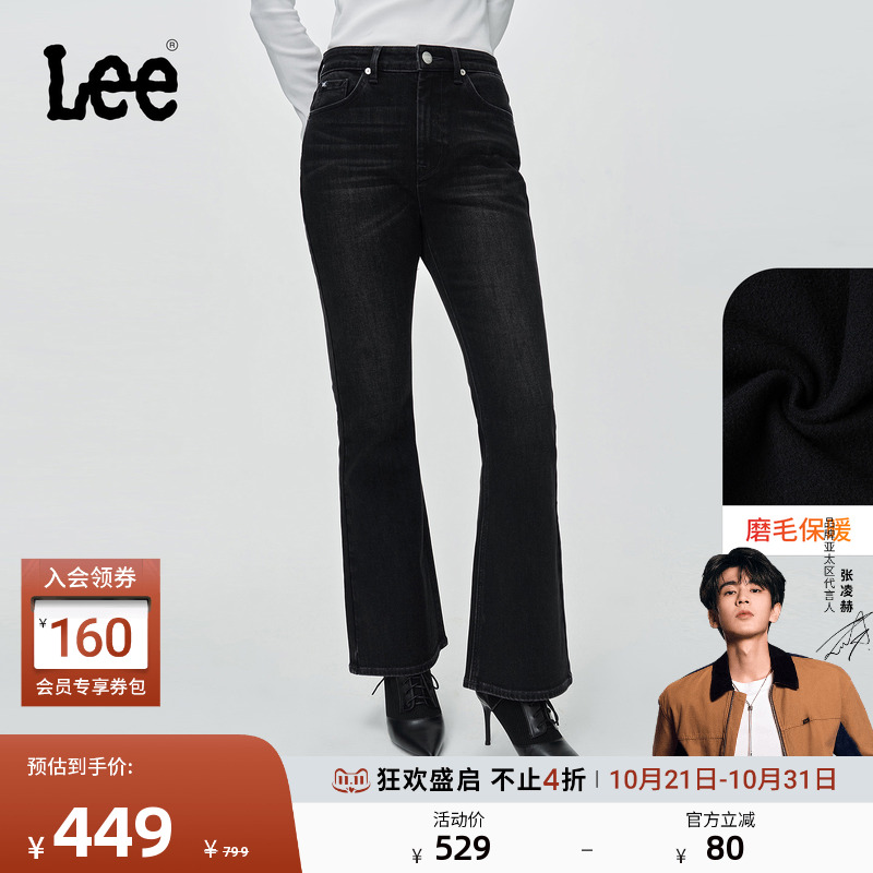 426修身高腰微喇 内里磨毛面料