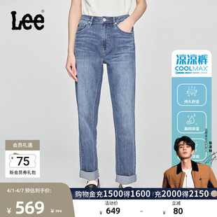 Lee凉凉裤 411高腰小直脚中蓝色女凉感牛仔裤 A08069 张凌赫代言