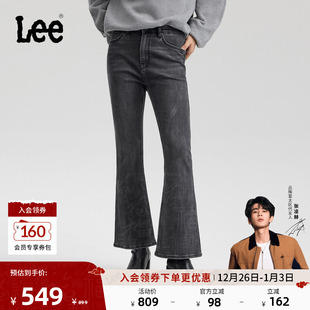 426修身 25秋冬新品 Lee商场同款 微喇黑灰色女牛仔裤 张凌赫代言
