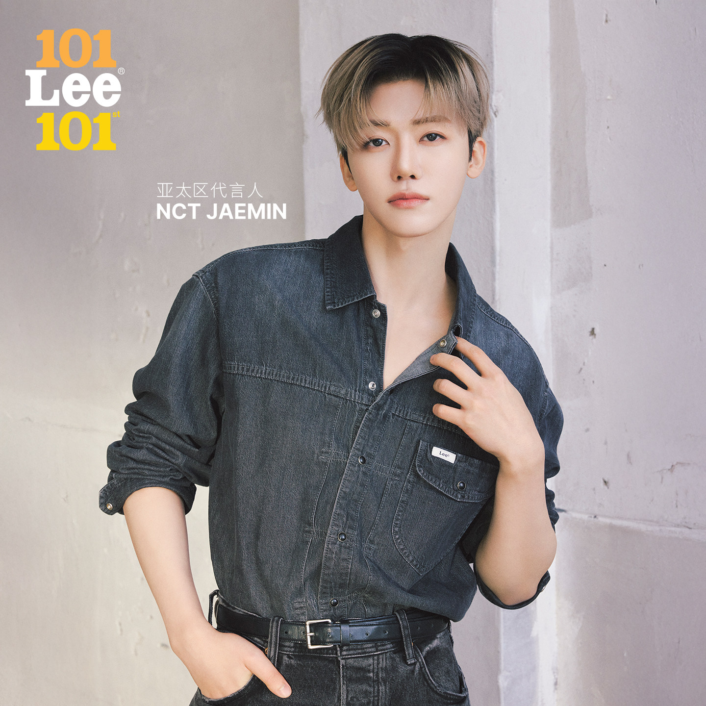 【NCT JAEMIN同款】Lee 101周年纪念男士牛仔衬衫商场款26年春新,男装,牛仔衬衫,淘宝优惠券,粉丝福利购,淘宝优惠卷