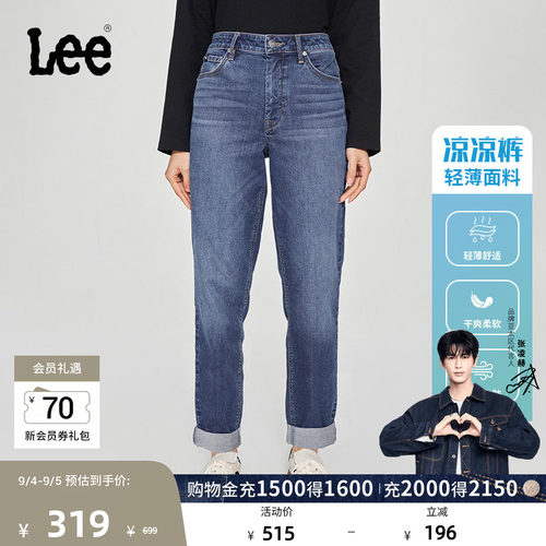 411舒适高腰小直脚 采用Lee Lite凉爽面料
