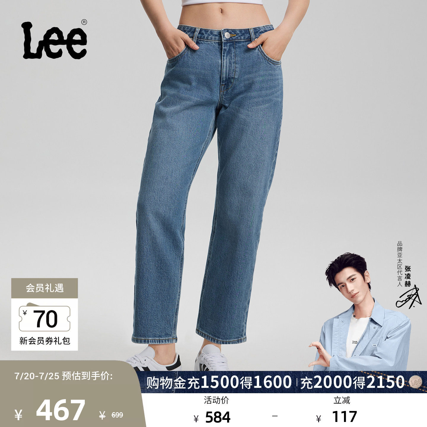 【张凌赫代言】Lee26春夏新品五袋款设计宽松直筒牛仔裤中蓝色女