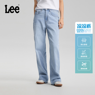凉凉裤 直脚阔腿女凉感牛仔裤 Lee428懒懒裤 潮A08059 张凌赫代言
