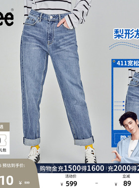 【张凌赫代言】Lee411舒适高腰小直脚显瘦蓝色水洗女士牛仔裤潮流