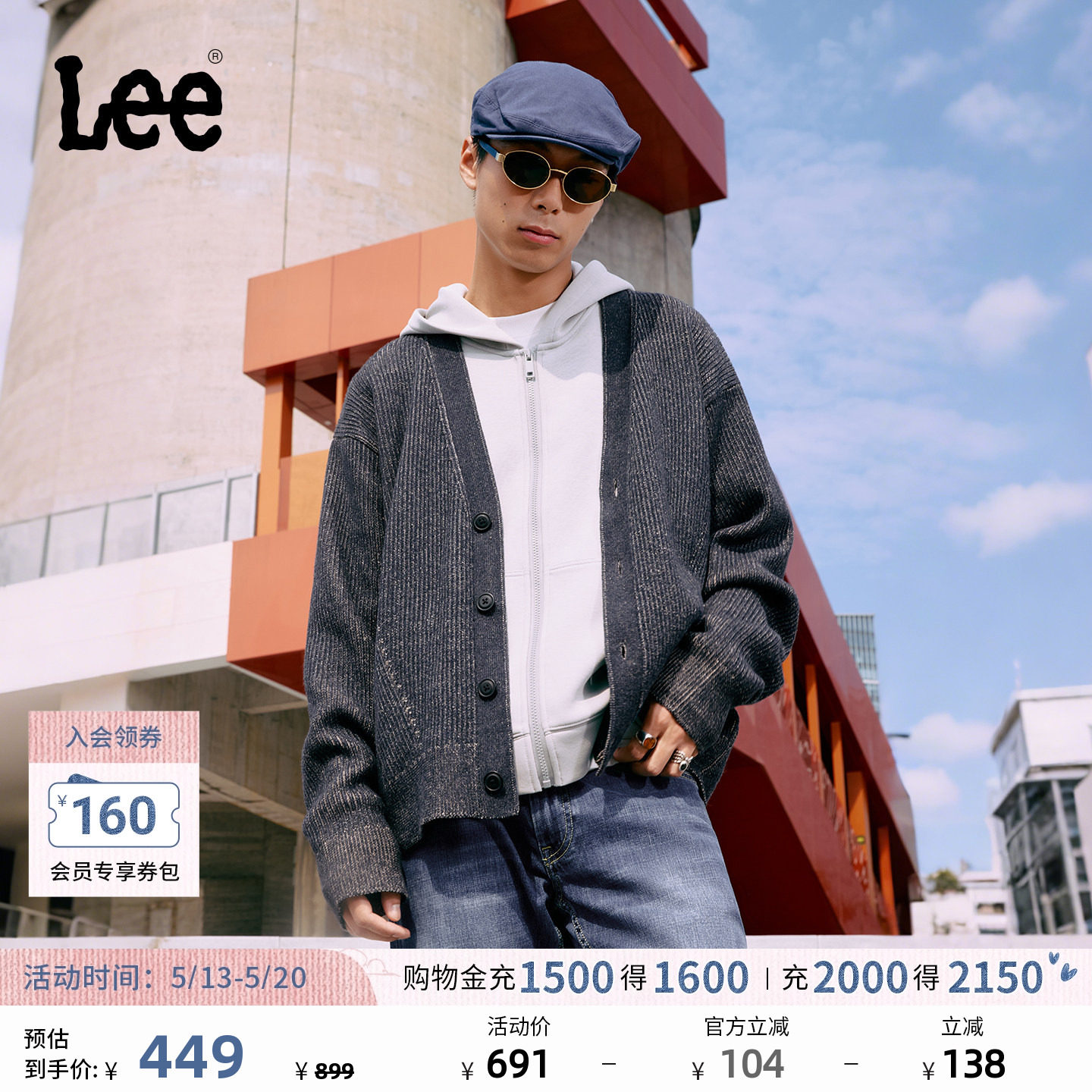Lee宽松版V领双色混色效果男女同款长袖毛衣开衫休闲LUT010
