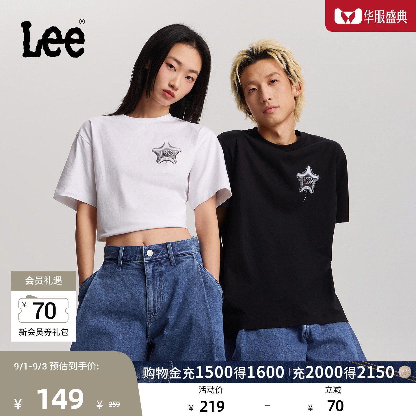 Lee26春夏新品舒适版五角星型气球设计元素图案男女同款短袖T恤潮图片