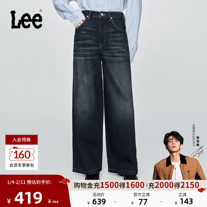 【张凌赫代言】Lee25秋冬新品舒适五袋款深蓝色女高腰阔腿牛仔裤,女装/女士精品,牛仔裤,淘宝优惠券,粉丝福利购,淘宝优惠卷