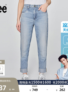 【张凌赫代言】Lee凉凉裤商场同款411高腰直脚天丝女牛仔裤