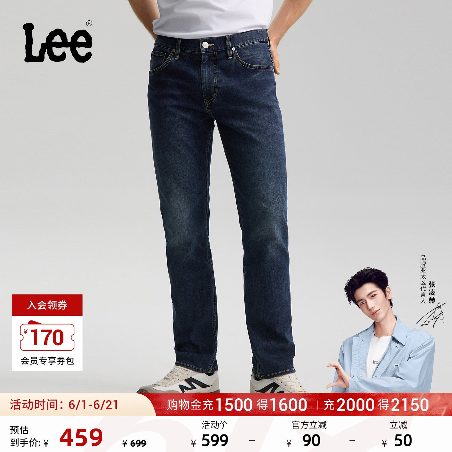 【张凌赫代言】Lee26春夏新品日常经典五袋款牛仔裤深蓝色男潮流