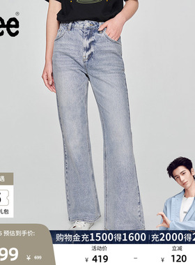 【张凌赫代言】Lee427标准高腰喇叭天丝浅蓝色女牛仔裤潮流A08092