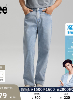 【宽松阔腿凉凉裤-雪雾蓝】Lee26夏季新品轻薄牛仔裤浅蓝色男潮流