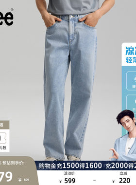 【宽松阔腿凉凉裤-雪雾蓝】Lee26夏季新品轻薄牛仔裤浅蓝色男潮流