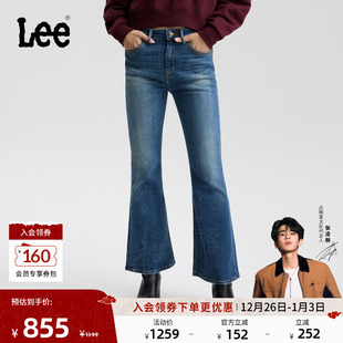 25秋冬新426修身 Lee商场款 高腰微喇中深蓝女牛仔裤 张凌赫代言