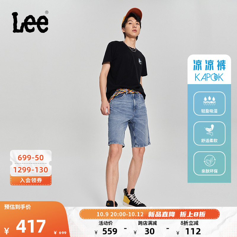 Lee商场同款23新品轻薄木棉浅蓝色男短裤凉凉裤LMB100903101