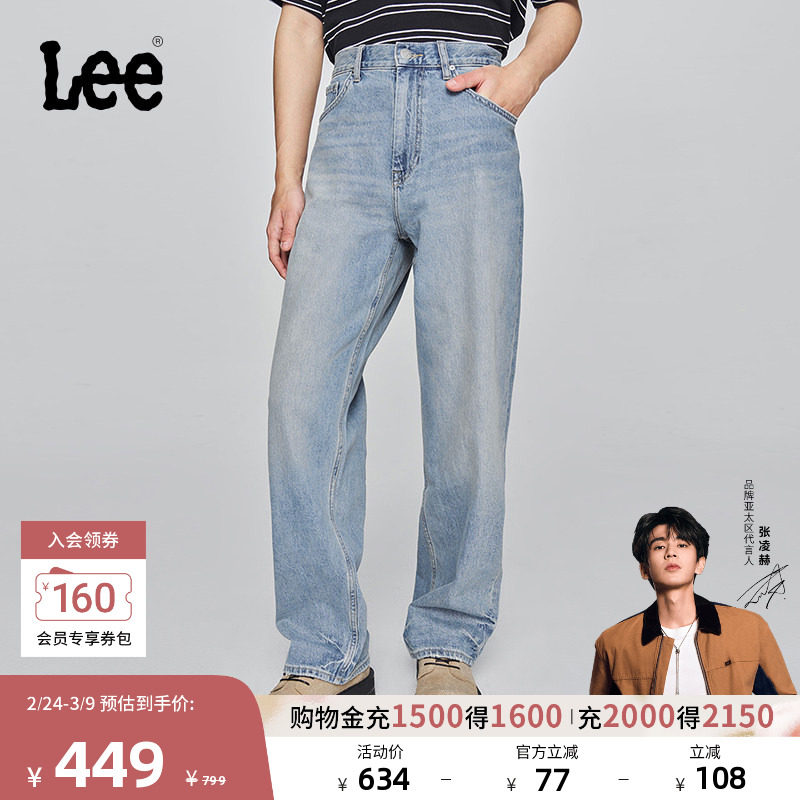 【张凌赫代言】Lee25新品EasyRider宽松中腰阔腿浅蓝男牛仔裤潮流