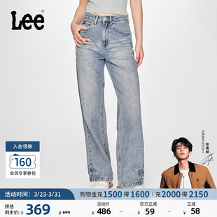舒适高腰直脚蓝色阔腿女士牛仔裤 Lee428懒懒裤 潮流 张凌赫代言