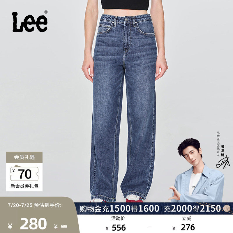 【张凌赫代言】Lee428懒懒裤舒适高腰直脚中蓝女牛仔裤潮流A08844