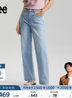 【张凌赫代言】Lee26春夏新品懒懒裤428舒适直筒牛仔裤浅蓝色女潮