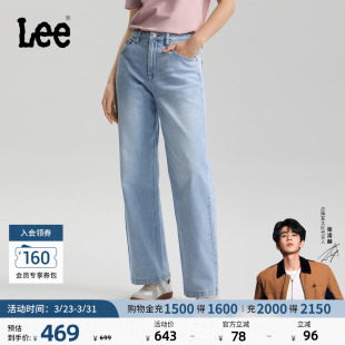 428舒适直筒牛仔裤 懒懒裤 Lee26春夏新品 浅蓝色女潮 张凌赫代言