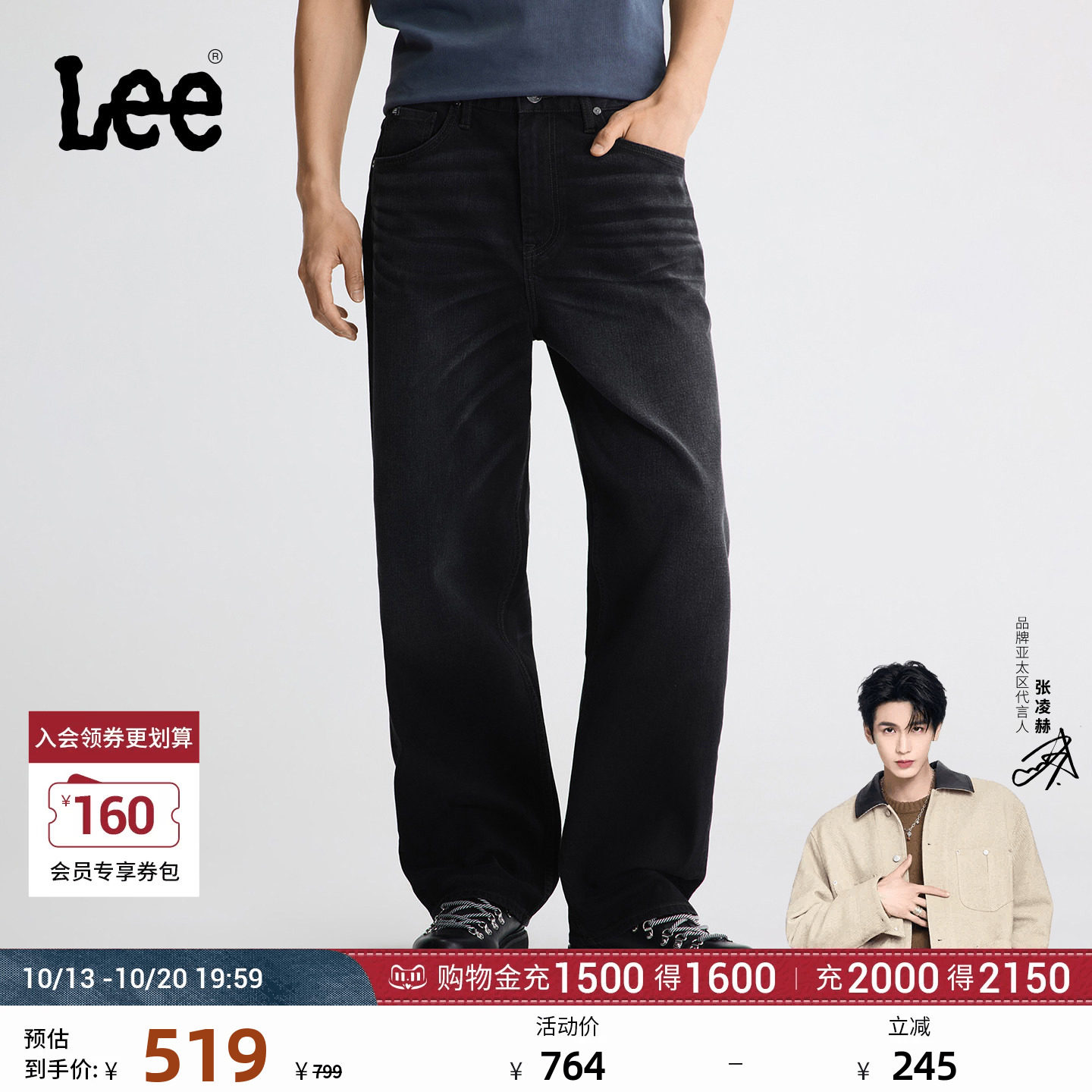 【张凌赫代言】Lee26秋冬新品761宽松阔腿牛仔裤黑灰色男潮A11217