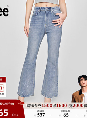 【张凌赫代言】Lee25新品426修身高腰微喇中浅蓝色女牛仔裤A08054