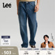 762宽松直筒牛仔裤 五袋款 Lee26春夏新品 复古中蓝男 张凌赫代言