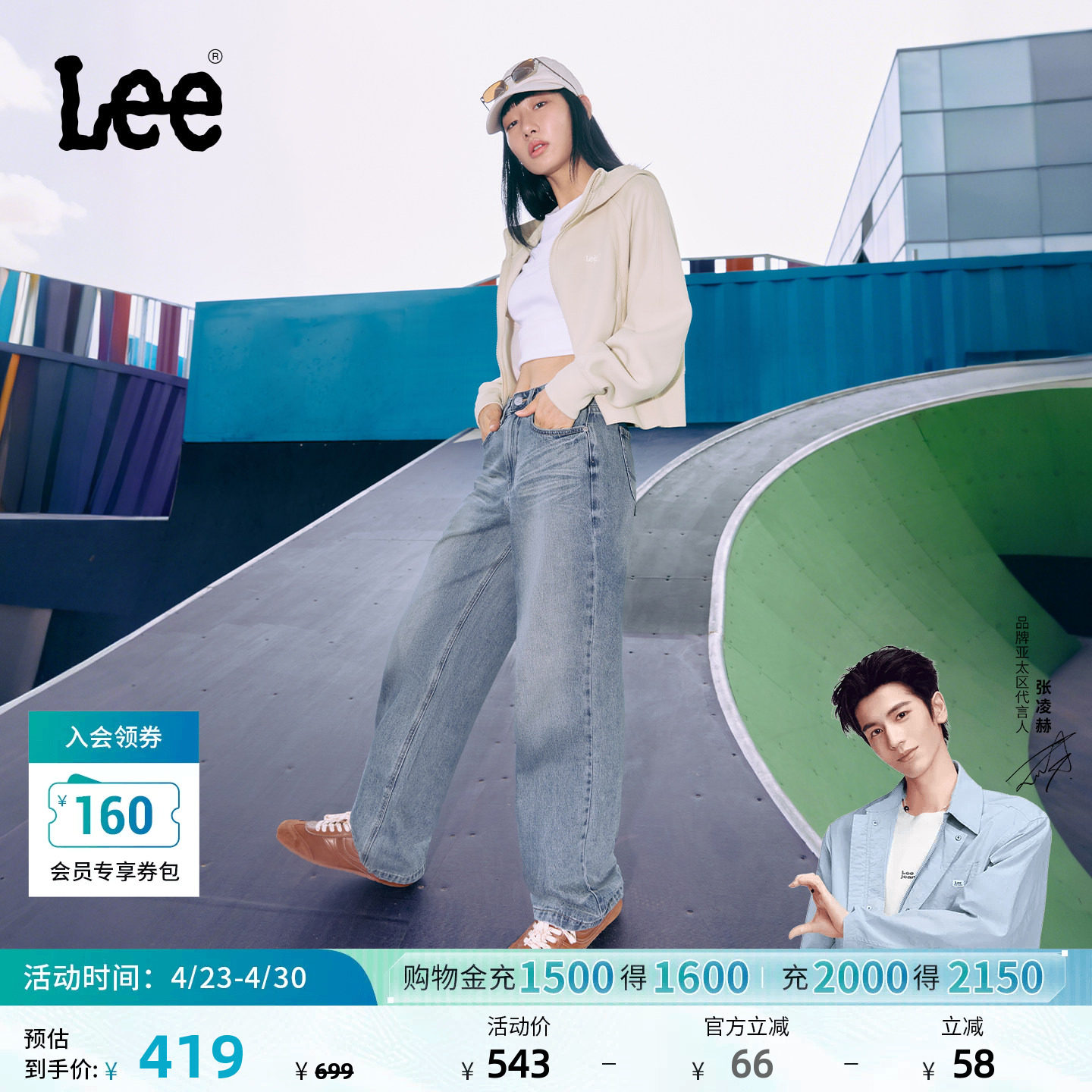 【张凌赫代言】Lee428懒懒裤舒适高腰直脚蓝色阔腿女牛仔裤潮流