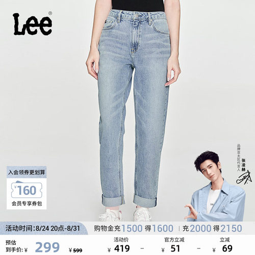 【张凌赫代言】Lee高腰显瘦经典五袋款女士牛仔裤休闲潮LWB10041