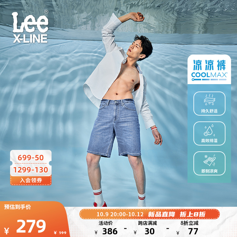 LeeXLINE23新品凉感浅蓝色男牛仔短裤凉凉裤LMB100903202-105