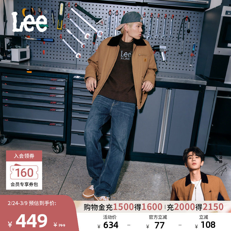 【张凌赫代言】Lee日常经典五袋款磨毛男士牛仔裤显瘦保暖休闲潮 - lee官方旗舰店出品