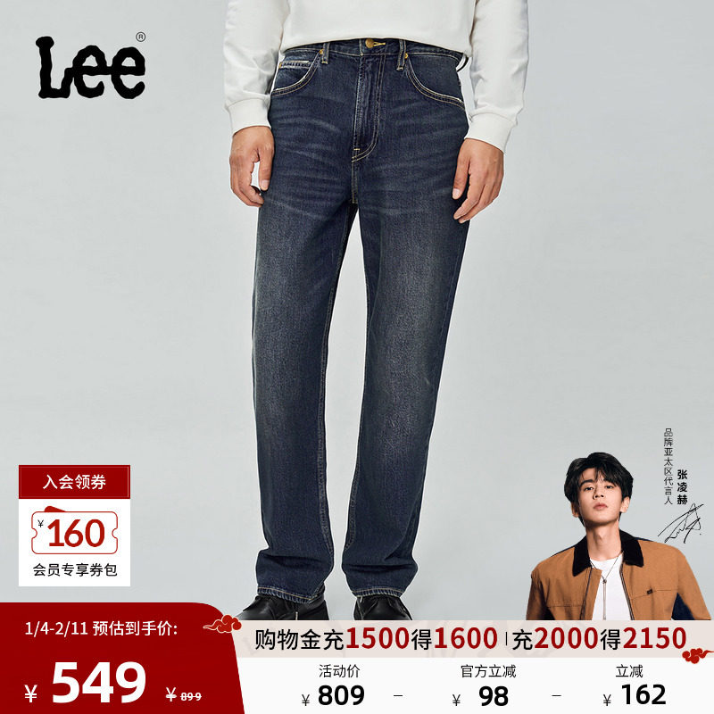 【张凌赫代言】Lee商场同款25秋冬新品753舒适直筒深蓝色男牛仔裤,男装,牛仔裤,淘宝优惠券,粉丝福利购,淘宝优惠卷