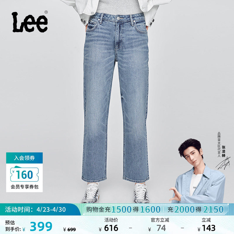 【张凌赫代言】Lee舒适直筒五袋款设计蓝色女牛仔裤LWB009107205
