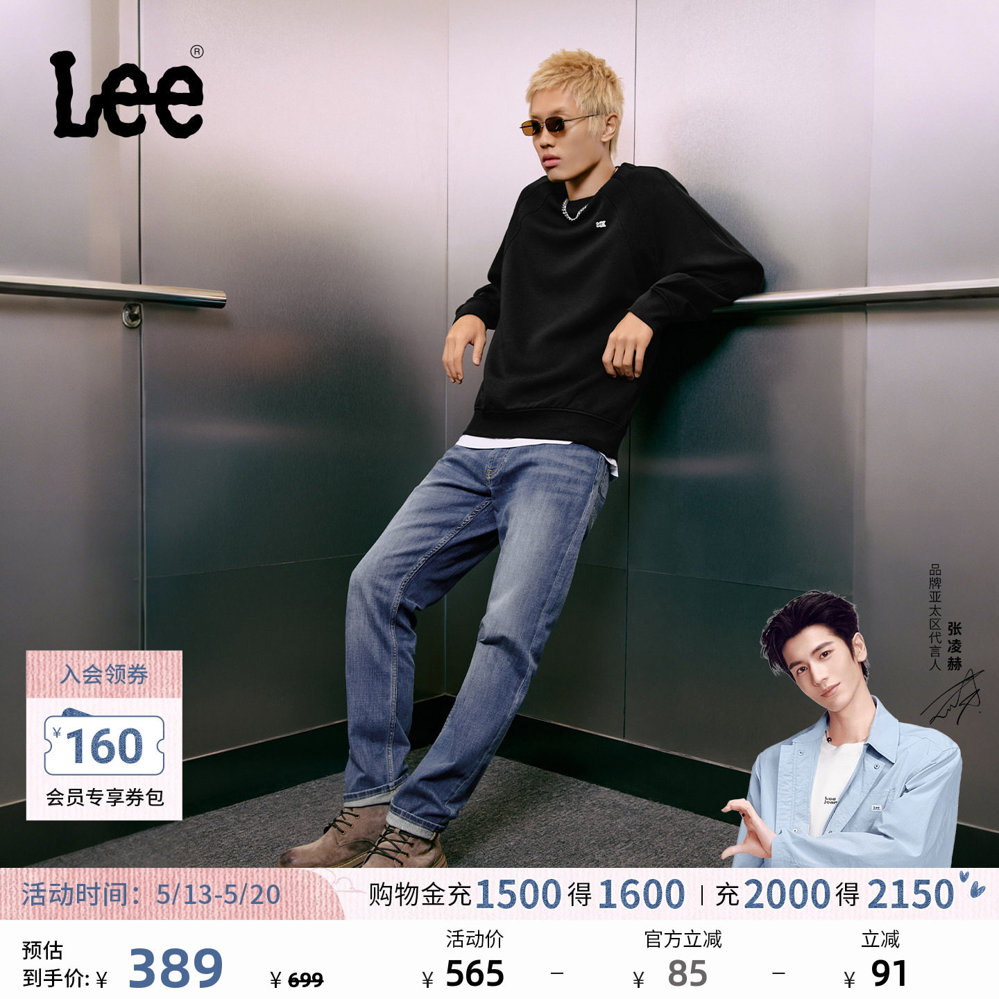 【张凌赫代言】Lee经典舒适丹宁复古水洗蓝色男士牛仔裤休闲潮流