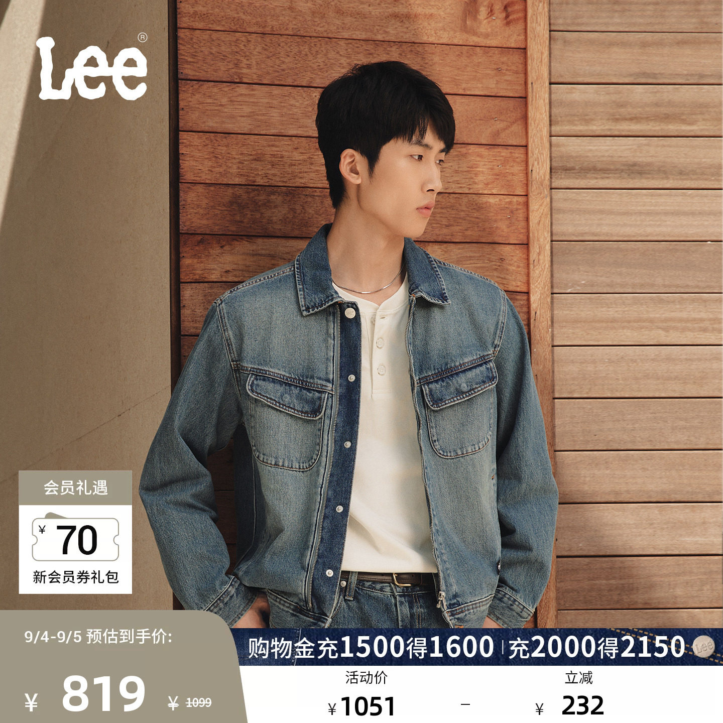 Lee26秋冬新品舒适版翻领蓝色男长袖牛仔夹克口袋工装外套休闲潮图片
