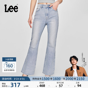 高腰微喇浅蓝色女牛仔裤 Lee426修身 休闲潮流A08050 张凌赫代言