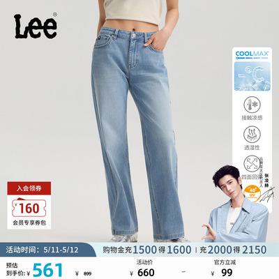 【张凌赫代言】Lee26夏新429直筒牛仔裤浅蓝女防晒弹力凉感凉凉裤