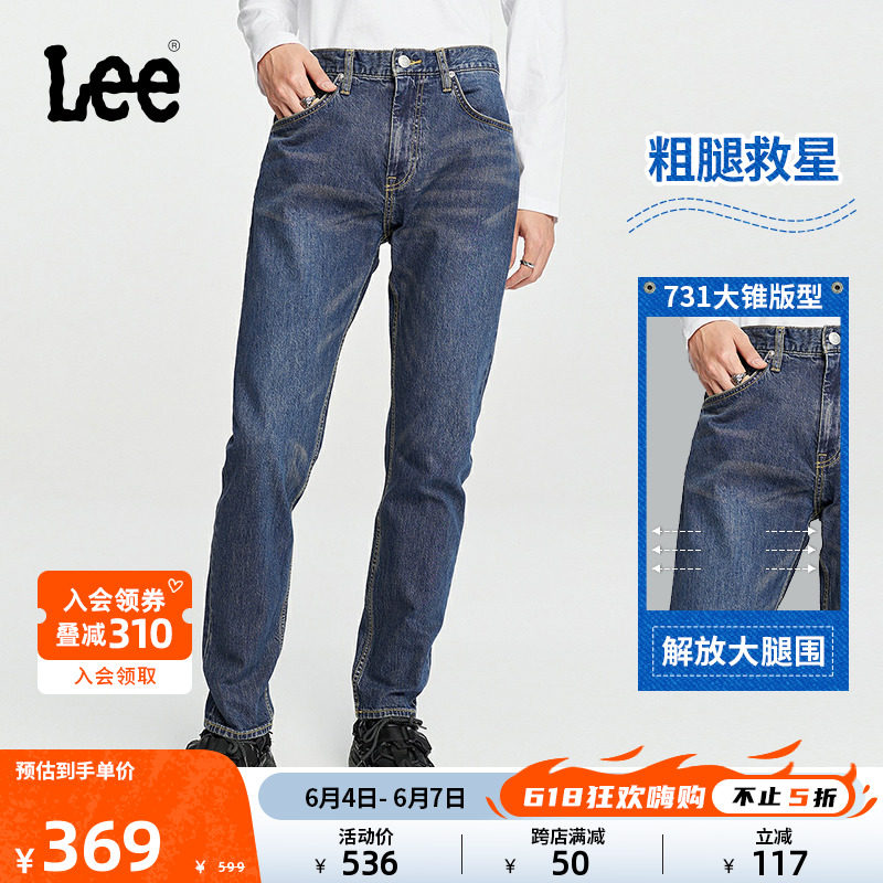 Lee经典五袋款731舒适中腰锥形中深蓝色男士日常牛仔长裤休闲潮