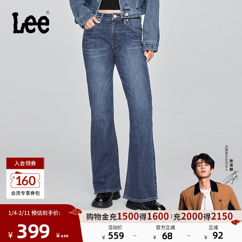 【张凌赫代言】Lee25秋冬新品427标准高腰喇叭中深蓝色女牛仔裤潮,女装/女士精品,牛仔裤,淘宝优惠券,粉丝福利购,淘宝优惠卷