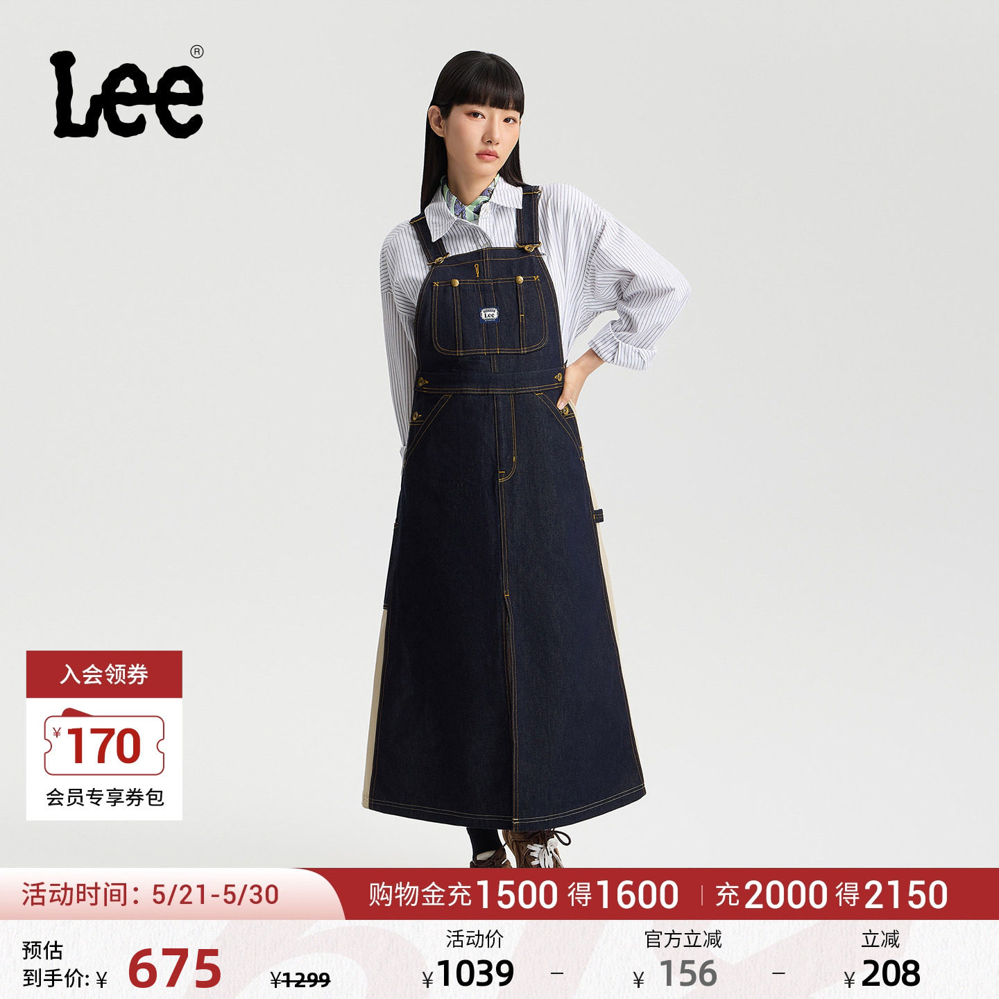 Lee商场同款拼接设计不易褪色清水洗女背带裙休闲潮LWB0111