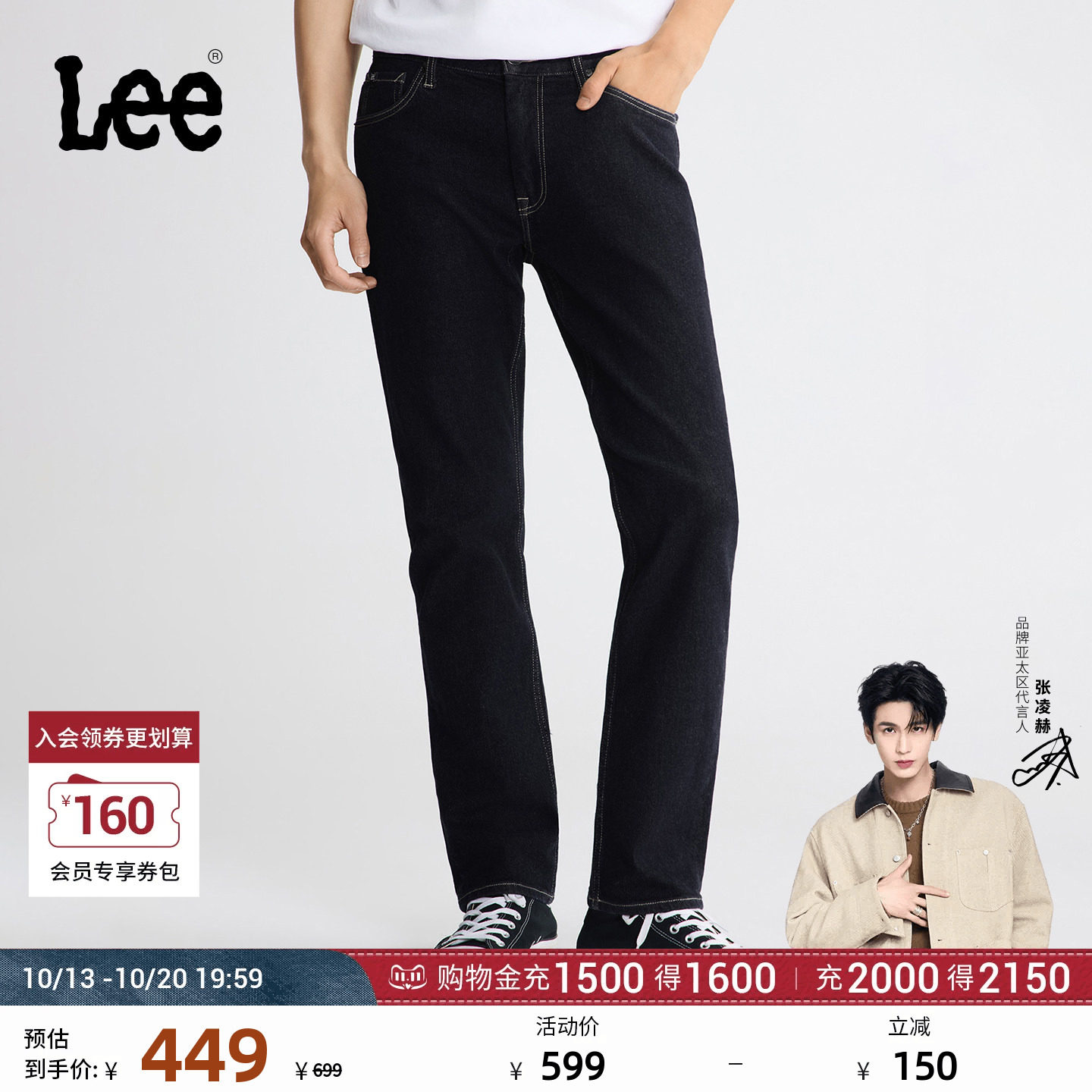 【张凌赫代言】Lee26年秋冬726直筒牛仔裤不易褪色清水洗男休闲潮