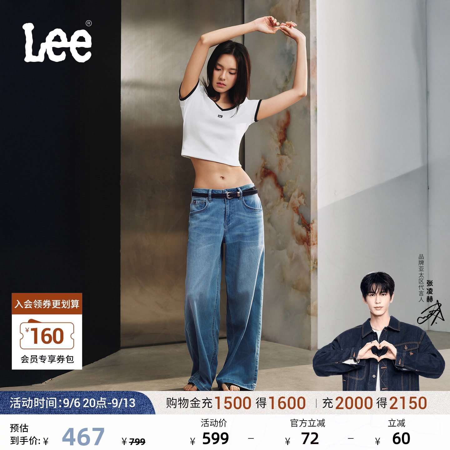 【张凌赫代言】Lee26年430超A阔腿牛仔裤女中浅蓝防晒凉感凉凉裤图片
