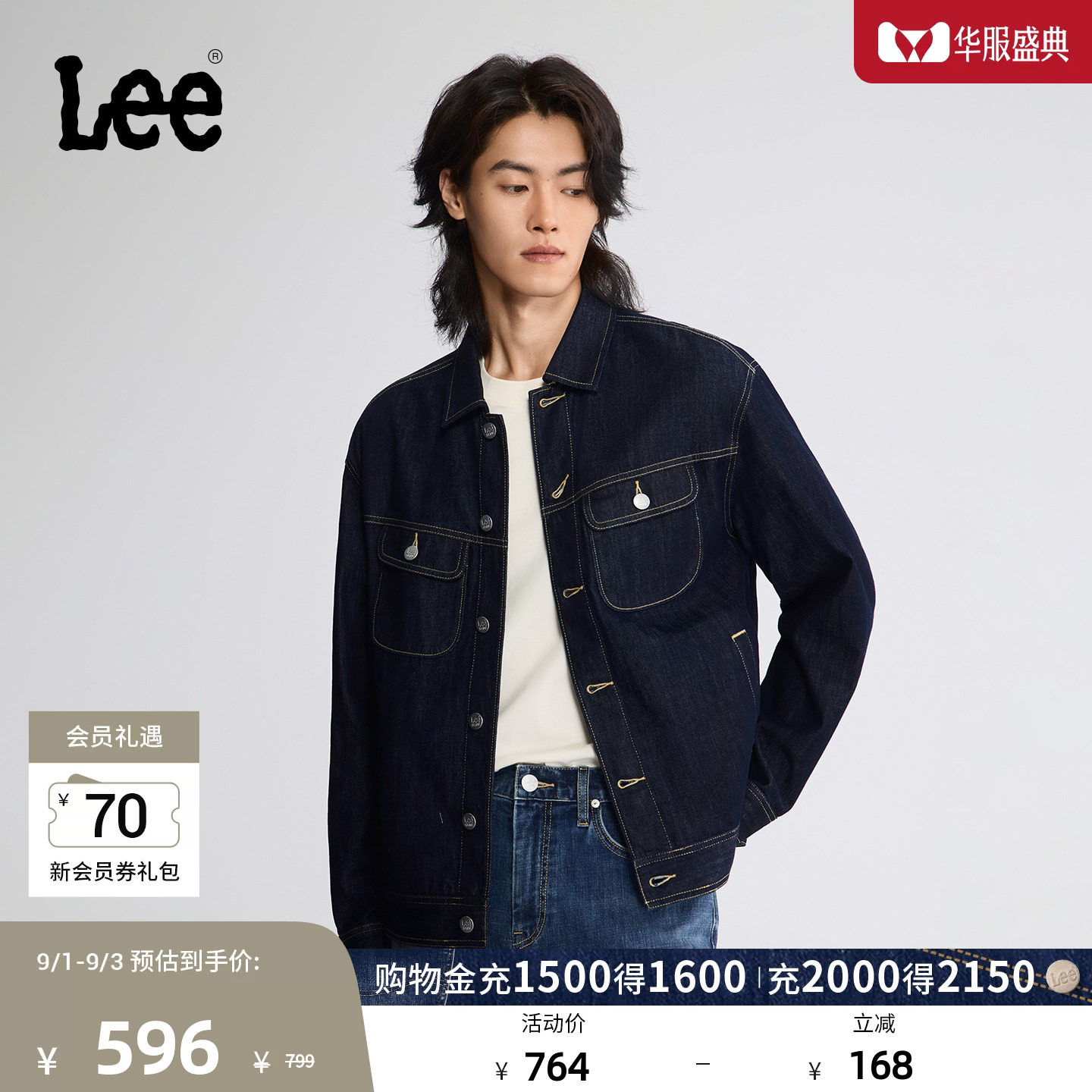 Lee26早秋新品舒适版翻领男长袖牛仔夹克外套休闲潮LMT0131895PN图片