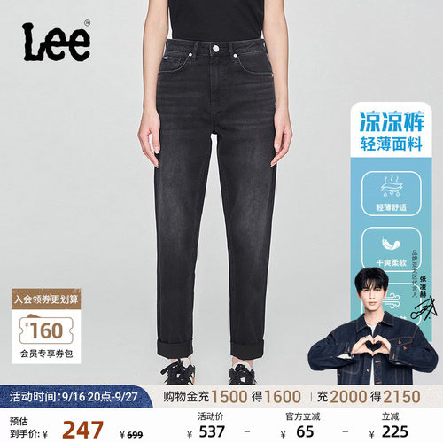 【张凌赫代言】Lee凉凉裤经典舒适高腰直脚轻薄显瘦女牛仔裤潮流