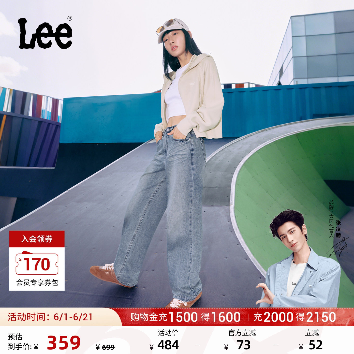 【张凌赫代言】Lee428懒懒裤舒适高腰直脚蓝色阔腿女牛仔裤潮流