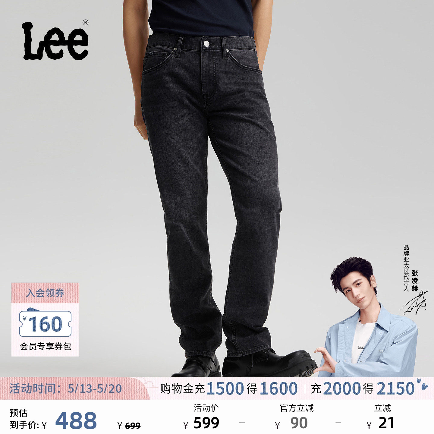 【张凌赫代言】Lee26春夏新品五袋款直筒牛仔裤黑灰色男休闲潮流